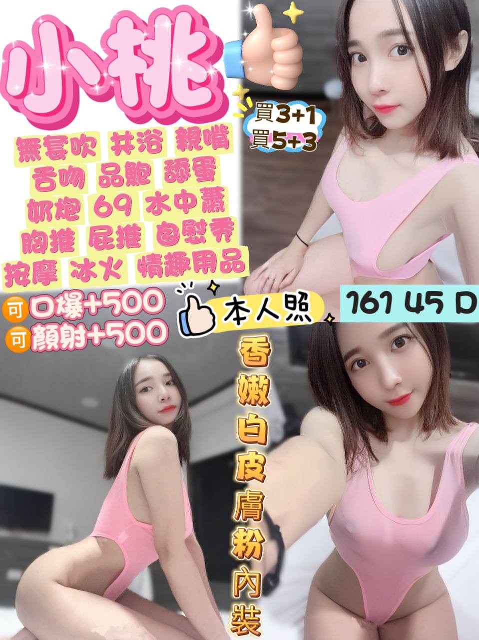 嘉義民雄定點茶 玉珍 164/46/24/36D 艷麗中韓混血